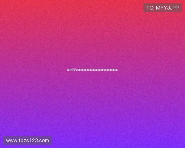 泡泡NBA在线直播精彩赛事全程高清观看指南与实时数据互动平台推荐